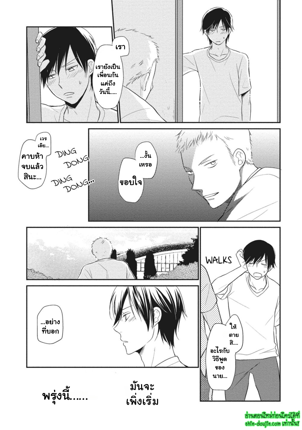 Seishun Girigiri Outline EP 2